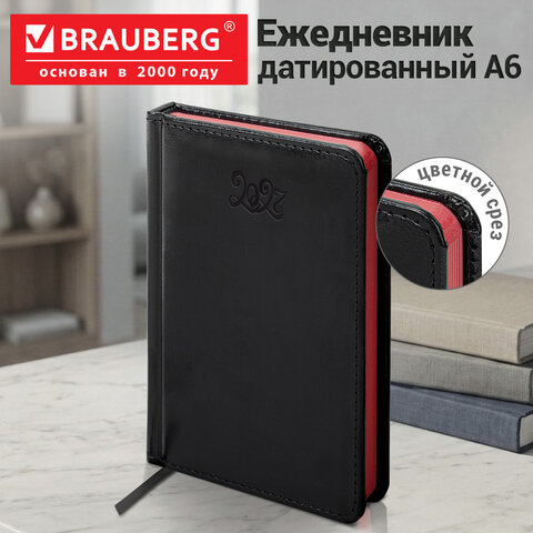 Ежедневник датированный 2027, МАЛЫЙ ФОРМАТ, 100х150 мм, А6, BRAUBERG "Rainbow", под кожу, черный, 118111 - фото 15