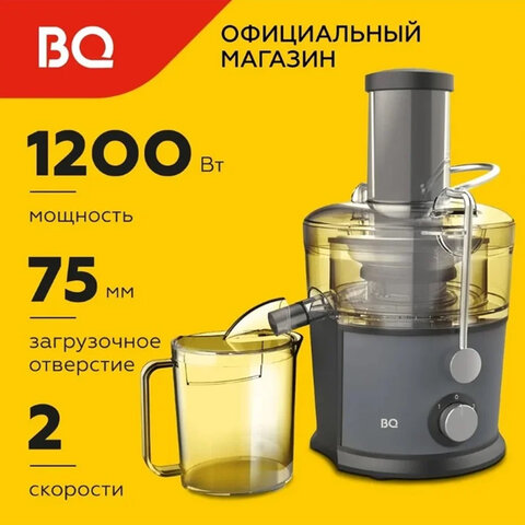 Соковыжималка BQ (БИ-КЬЮ) J1008, 1200 Вт, стакан 1,1 л, емкость жмыха 0,9 л, металл, серый, 86196937 - фото 7
