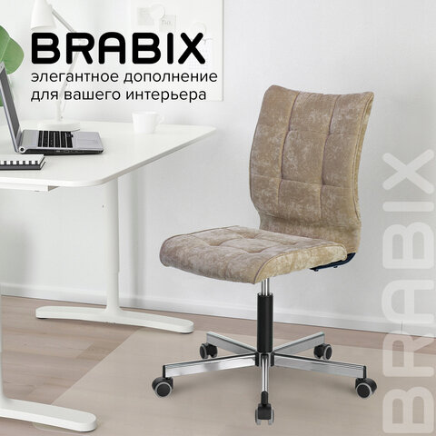 Кресло BRABIX "Stream MG-314", без подлокотников, пятилучие серебристое, ткань, песочное, 532396, MG-314_532396 - фото 10