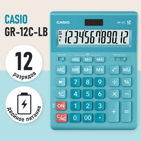 Калькулятор настольный CASIO GR-12С-LB (210х155 мм), 12 разрядов, двойное питание, ГОЛУБОЙ, GR-12C-LB-W-EP - фото 8