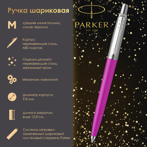 Ручка шариковая PARKER "Jotter Orig Magenta", корпус розовый, нержавеющая сталь, блистер, синяя, 2075996 - фото 9