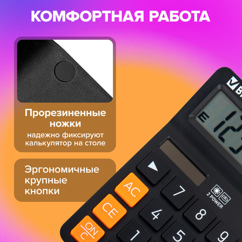 Калькулятор настольный BRAUBERG DIGITAL-12-BK (151х152 мм), 12 разрядов, двойное питание, ЧЕРНЫЙ, 272968 - фото 14