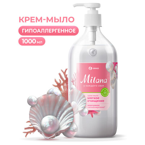 Мыло-крем жидкое 1 л GRASS MILANA "Жемчужное", дозатор, 126201 - фото 4