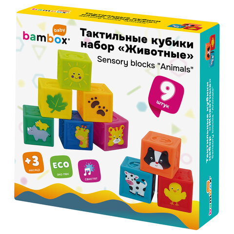 Тактильные кубики, сенсорные игрушки развивающие, ЭКО, 9 штук, BAMBOX BABY (БАМБОКС БЭБИ), 665908 - фото 17