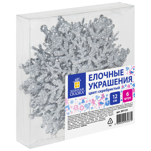 Украшение ёлочное "Снежинки" 6 шт., 12 см, пластик, серебристые с глиттером, ЗОЛОТАЯ СКАЗКА, 591131 - фото 2