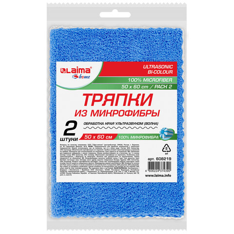 Тряпка из микрофибры 50х60 см, АВТО / ДОМ / ОФИС, КОМПЛЕКТ 2 шт., "ULTRASONIC BI-COLOUR", 220 г/м2, LAIMA HOME, 608219 - фото 8
