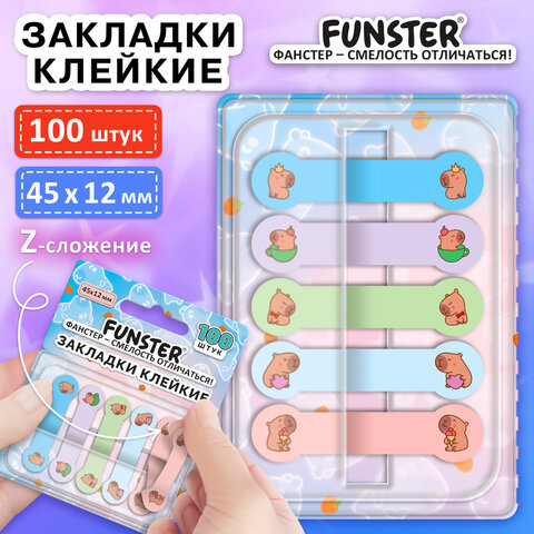 Закладки клейкие Z-сложения FUNSTER (ФАНСТЕР) "Капибары", 45х12 мм, 100 шт. (5 цветов х 20 листов), в диспенсере, 116694 - фото 2