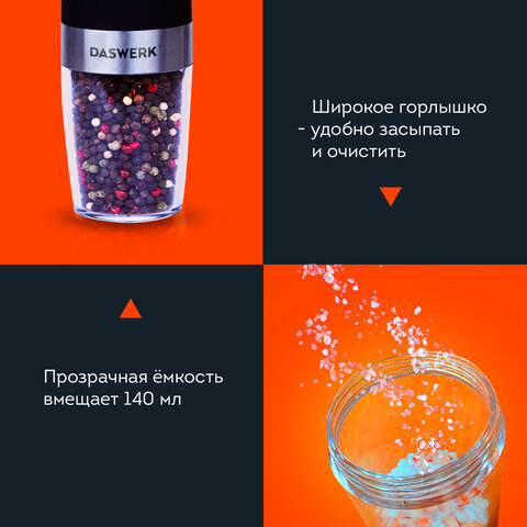 Гравитационная мельница для соли и специй электрическая с подсветкой, PM-5, DASWERK, 456623 - фото 11