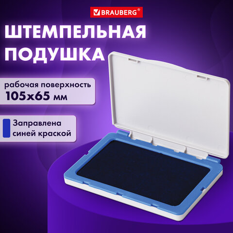 Штемпельная подушка BRAUBERG, 120х90 мм (рабочая поверхность 105х65 мм), синяя краска, 236866 - фото 9