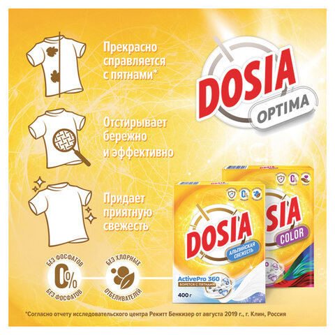 Стиральный порошок для всех типов стирки и тканей 400 г, DOSIA "Optima Color", 3265602 - фото 6
