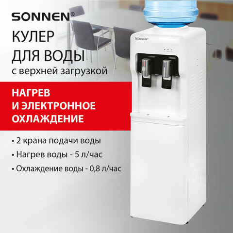 Кулер для воды SONNEN FSE-02A, напольный, НАГРЕВ/ОХЛАЖДЕНИЕ ЭЛЕКТРОННОЕ, 2 крана, белый, 455421 - фото 11