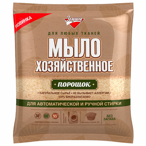 Мыло хозяйственное порошок 300 г, ЗОЛУШКА, для автоматической и ручной стирки, С16-1 - фото 1