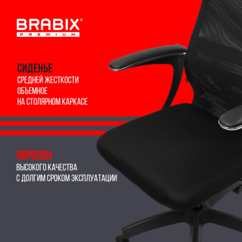 Кресло офисное BRABIX PREMIUM "Ultimate EX-801" пластик, плотная двойная сетка Х2, черное, 532922 - фото 19