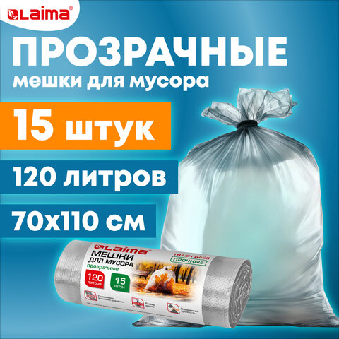 Мешки для мусора прозрачные ПРОЧНЫЕ 120 л, в рулоне 15 шт., ПВД 40 мкм, 70х110 см, LAIMA, 609209 - фото 6