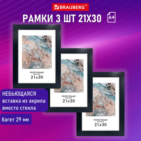 Рамка 21х30 см небьющаяся, КОМПЛЕКТ 3 шт., багет 29 мм, МДФ, BRAUBERG "Basic", черная, 391261 - фото 12