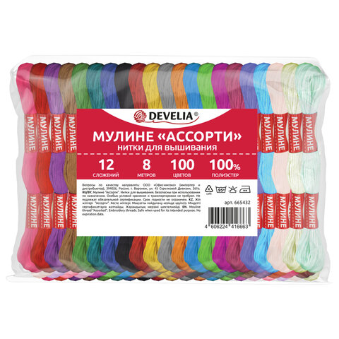 Нитки для вышивания (мулине), набор 100 цветов, 8 м, полиэфир, DEVELIA (ДЕВЕЛИЯ), 665432 - фото 1