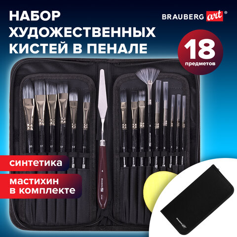 Кисти художественные набор 15 шт. + мастихин, в пенале, черные, синтетика, BRAUBERG ART DEBUT, 201043 - фото 26