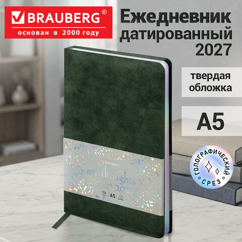 Ежедневник датированный 2027, А5, 138х213 мм, BRAUBERG "Ice", под кожу, голографический срез, темно-зеленый, 118029 - фото 14