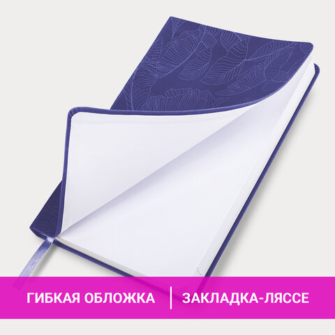 Ежедневник датированный 2026 А5 138x213 мм, BRAUBERG "Foliage", под кожу, гибкий, сиреневый, 117131 - фото 15