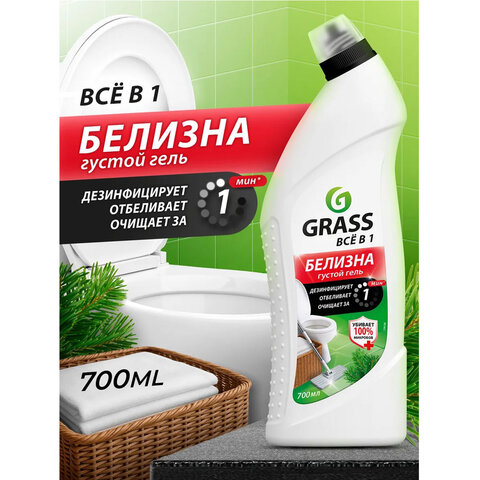 Средство для отбеливания, дезинфекции и уборки 700 мл GRASS БЕЛИЗНА, гель, 126120 - фото 3