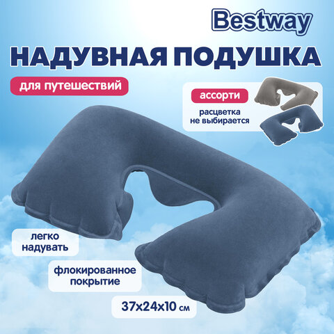 Надувная подушка для путешествий 37х24х10 см, АССОРТИ, BESTWAY, 67006 - фото 8