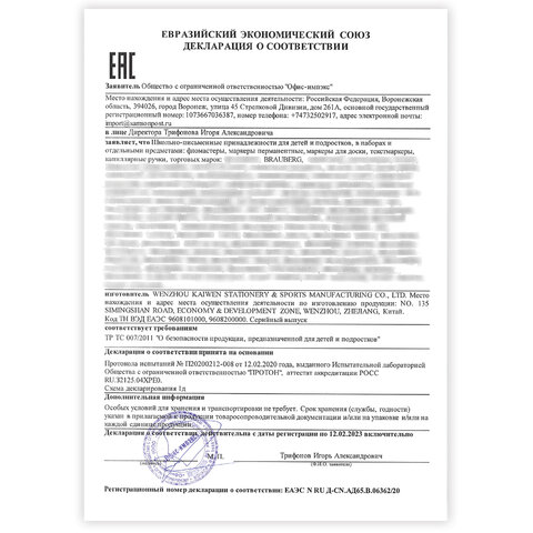 Фломастеры смываемые детские, противоударный наконечник, 6 цветов, BRAUBERG KIDS, ПВХ-упаковка с европодвесом, 152178 - фото 6