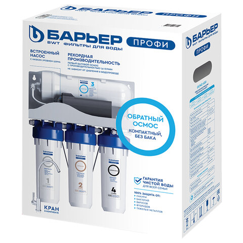 Фильтр для воды с краном в комплекте БАРЬЕР "ПРОФИ Осмо 600", обратный осмос 4 ступени, без бака, Н151Р17 - фото 1