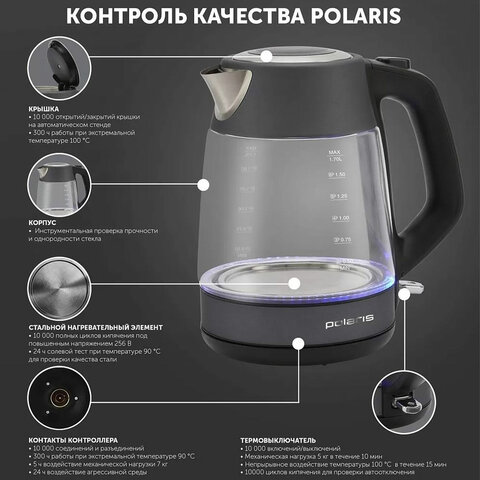 Чайник POLARIS PWK 1760CGL, 1,7 л, 1850-2150 Вт, закрытый нагревательный элемент, стекло, графитовый, 37418 - фото 7