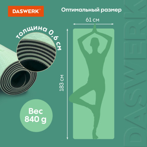 Коврик для йоги и фитнеса спортивный двухцветный, ТПЭ, 183x61x0,6 см, светло-зеленый/чёрный, DASWERK, 680031 - фото 6