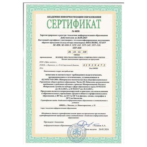 Калькулятор инженерный STAFF STF-810 (161х85 мм), 240 функций, 10+2 разрядов, двойное питание, 250280 - фото 3