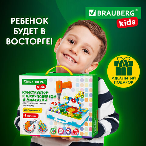 Конструктор с шуруповертом РАЗВИВАЮЩИЙ 247 деталей, BRAUBERG KIDS, 665204 - фото 32