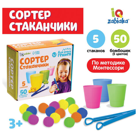 Сортер-стаканчики "Цветные бомбошки" с пинцетом, 4288645 - фото 2