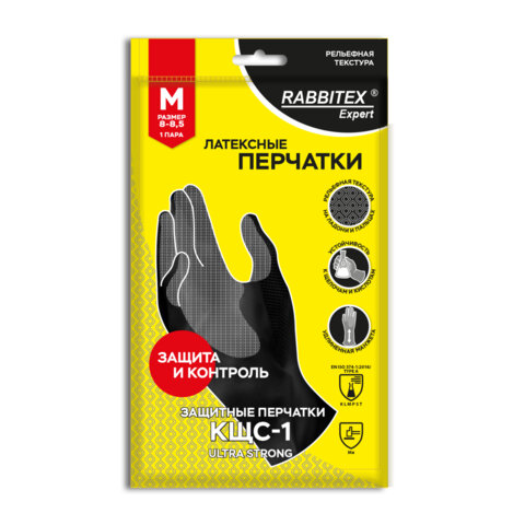 Перчатки латексные КЩС-1 ULTRA STRONG химически устойчивые двухслойные чёрные, размер 8-8,5, M (средний), RABBITEX (РАББИТЕКС) EXPERT 609271 - фото 3