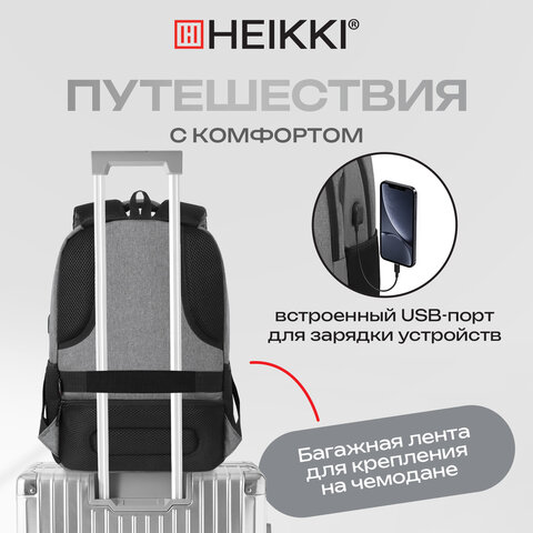 Рюкзак HEIKKI SECURE (ХЕЙКИ) универсальный, отделение для ноутбука, серый, 46x31x19 см, 273895 - фото 21