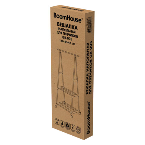 Вешалка для плечиков BOOMHOUSE (БУМХАУС) GR-005 (В1600хШ850хГ420 мм), 2 полки, передвижная, металл/пластик, черная, 701441 - фото 8