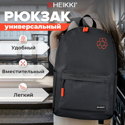 Рюкзак HEIKKI ENERGETIC (ХЕЙКИ) универсальный, эргономичный, Recycle, черно-серый, 43х30х16 см, 272532 - фото 8