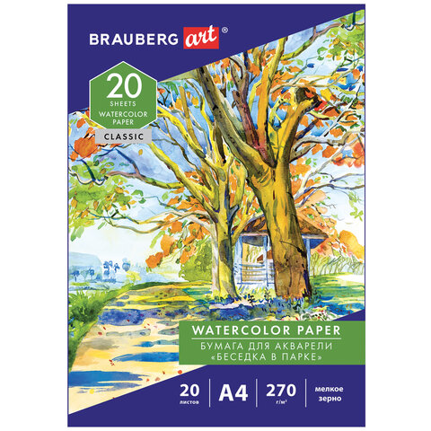 Папка для акварели А4, 20 л., 270 г/м2, мелкое зерно, BRAUBERG ART CLASSIC, "Беседка в парке", 114398 - фото 1