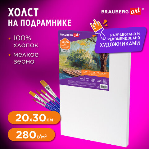 Холст на подрамнике BRAUBERG ART DEBUT, 20х30см, 280 г/м2, грунт, 100% хлопок, мелкое зерно, 191641 - фото 8