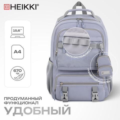 Рюкзак HEIKKI FUSION (ХЕЙКИ) универсальный, отделение для ноутбука, с КОШЕЛЬКОМ, лаванда, 44х31х14 см, 273865 - фото 23