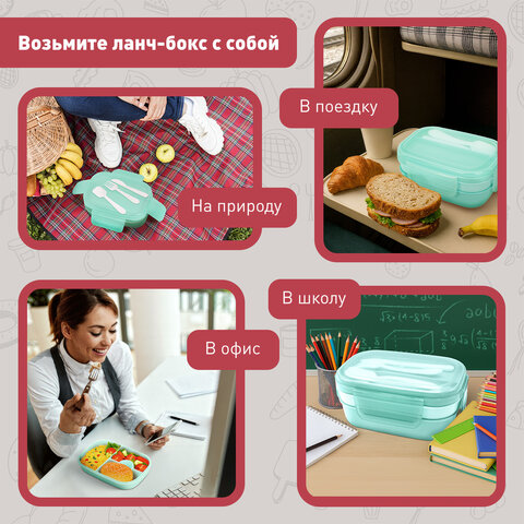 Ланч-бокс контейнер, 3 секции, 8 отделений, 1,9 л, ложка, вилка, нож, 10х21х14 см, мятный, JOYLUX (ДЖОЙЛЮКС), 609350 - фото 16