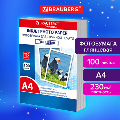 Фотобумага глянцевая, А4, 230 г/м2, односторонняя, 100 листов, ПАКЕТ, BRAUBERG ORIGINAL 364421 - фото 3