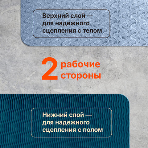 Коврик для йоги и фитнеса спортивный двухцветный, ТПЭ, 183x61x0,6 см, голубой/синий, DASWERK (ДАСВЕРК), 680033 - фото 8