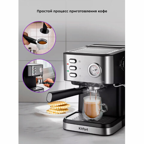 Кофеварка рожковая KITFORT КТ-7293, 1050 Вт, объем 1,5 л, 15 бар, ручной капучинатор, серебристая - фото 5