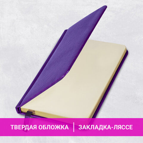 Еженедельник недатированный МАЛЫЙ ФОРМАТ 95х155 мм, А6, BRAUBERG "Iguana", под кожу, 64 л., сиреневый, 114482 - фото 14