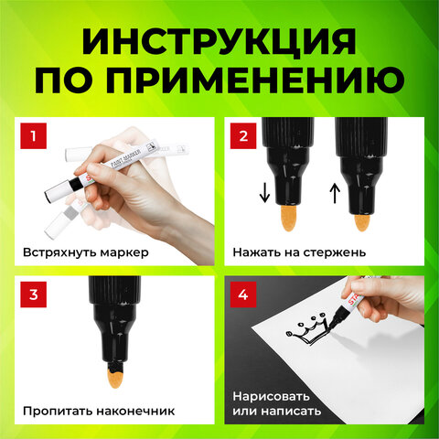 Маркер-краска лаковый (paint marker) 2-4 мм, ЧЕРНЫЙ, НИТРО-ОСНОВА, STAFF PROFIT, для любых поверхностей, 152578 - фото 20