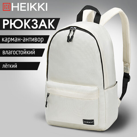 Рюкзак HEIKKI POSITIVE (ХЕЙКИ) универсальный, карман-антивор, Beige, 42х28х14 см, 272553 - фото 10