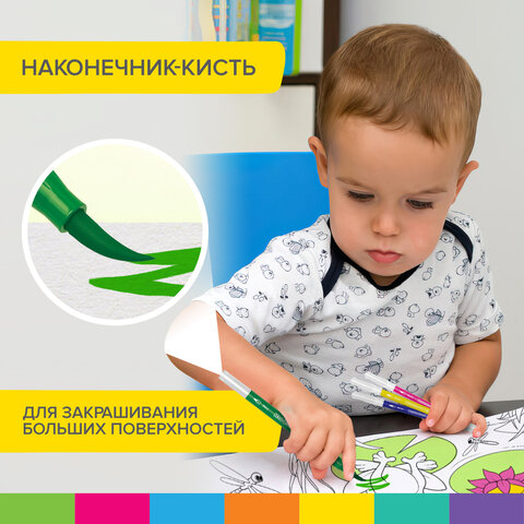 Фломастеры двусторонние с кистью 12 цветов (кисть/классический), СУПЕРКЕЙС, BRAUBERG KIDS, 152188 - фото 17