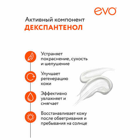 Крем универсальный восстанавливающий гипоаллергенный 46 мл, ПАНТЕНОЛ EVO, 1689 - фото 3
