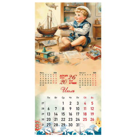 Календарь настенный перекидной 2026 г., BRAUBERG, 12 листов, 28,5х28,5 см, "Советские открытки", 116933 - фото 10