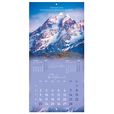 Календарь настенный перекидной 2026 г., BRAUBERG, 12 листов, 28,5х28,5 см, "Твоя вселенная", 116924 - фото 5